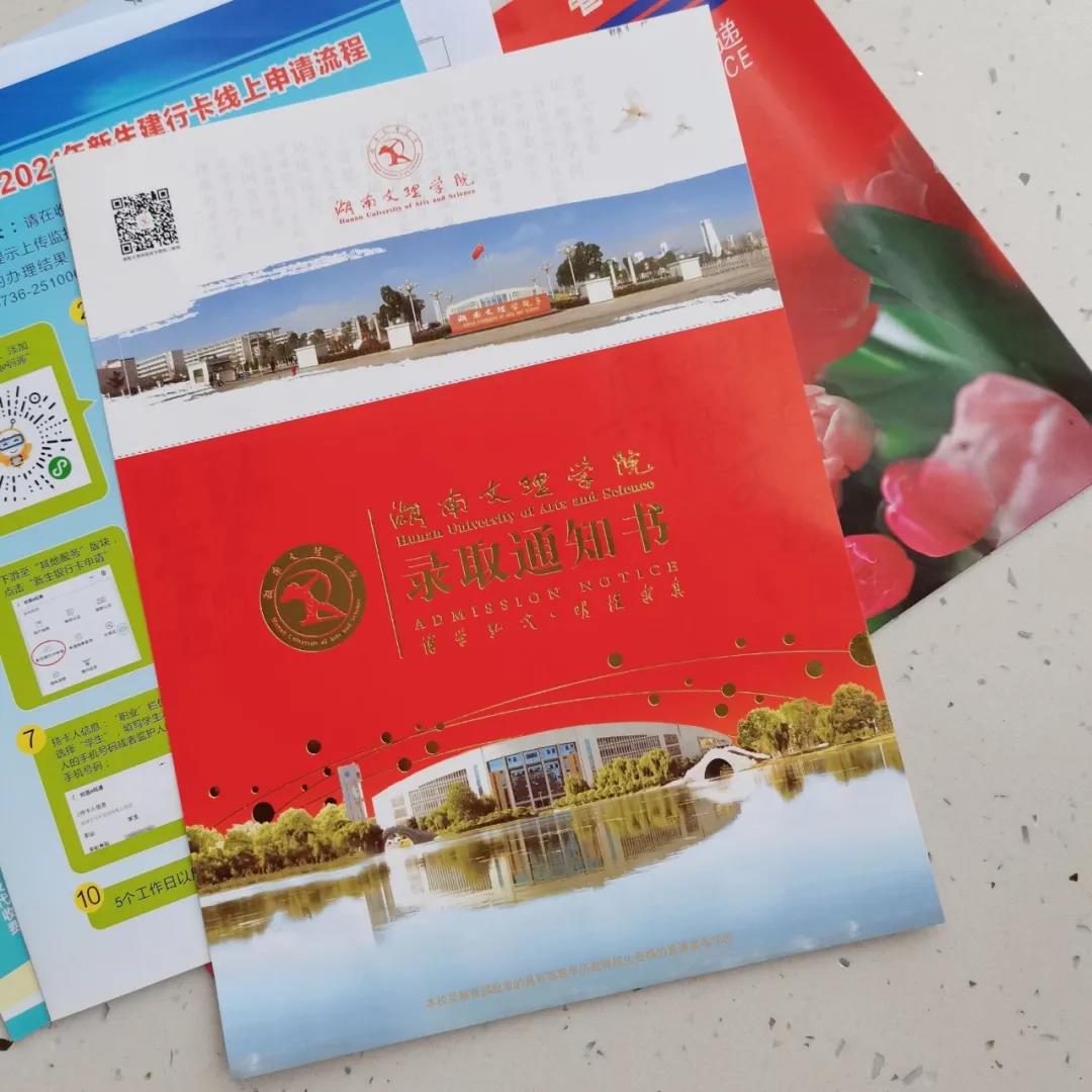 湖南文理學(xué)院.jpg