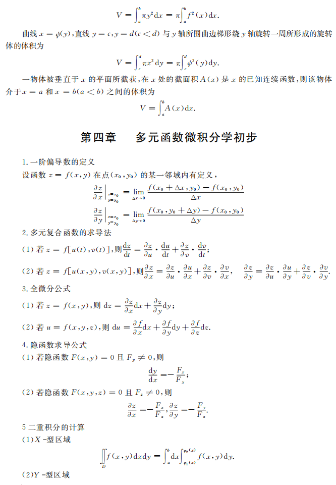 湖南專升本