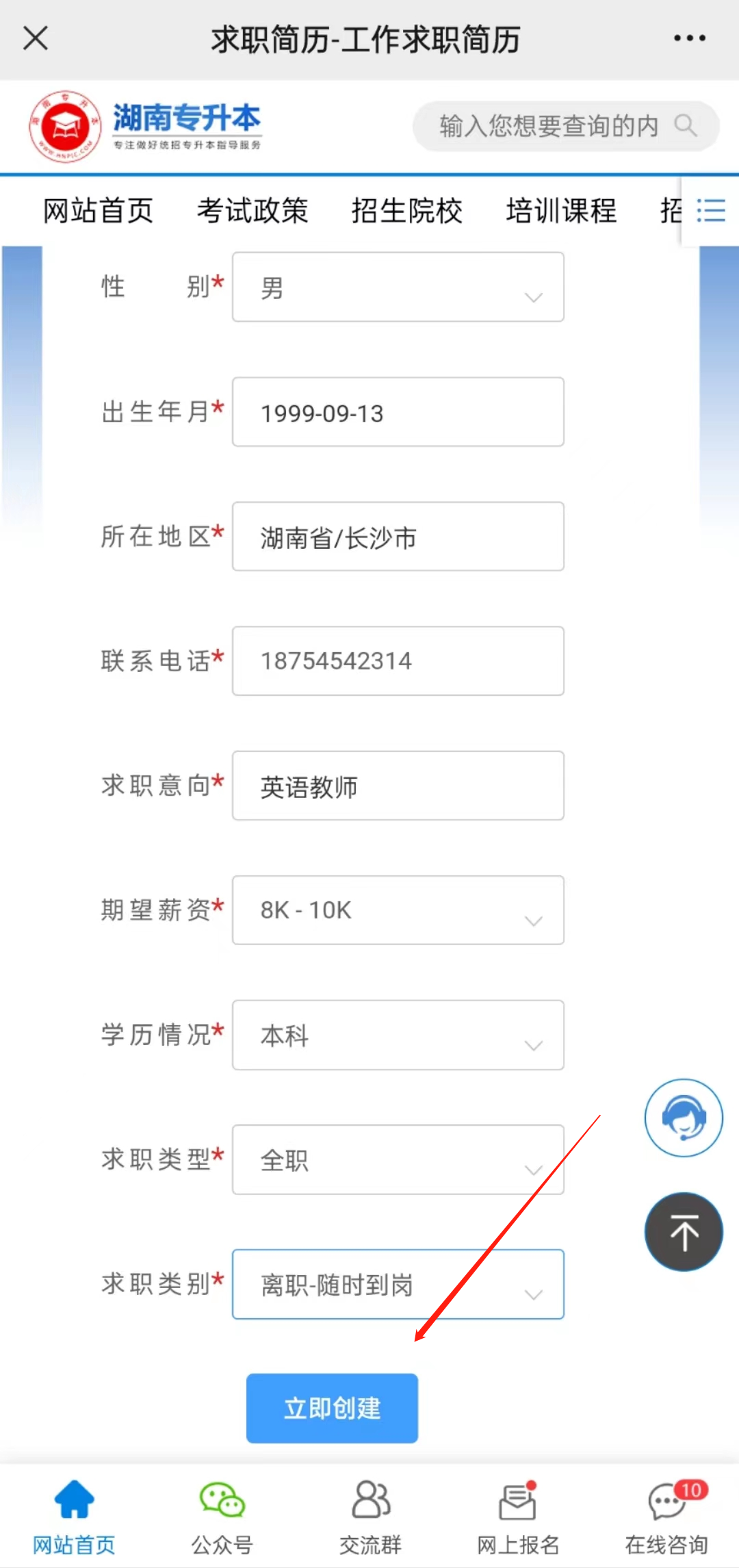 【重磅】湖南專升本公共課/專業(yè)課考試真題免費領(lǐng)取！