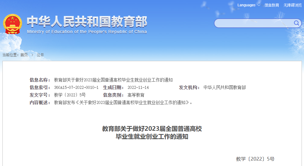 湖南專升本還沒考試呢，專業可能就要被淘汰了？！