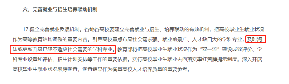 湖南專升本還沒考試呢，專業可能就要被淘汰了？！