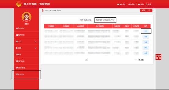 關(guān)于2023年懷化學(xué)院專升本學(xué)生轉(zhuǎn)學(xué)籍檔案、黨員檔案和團(tuán)員檔案的說明
