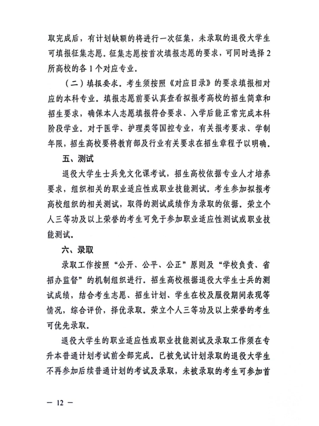 2025年長(zhǎng)沙醫(yī)學(xué)院專升本招生簡(jiǎn)章  
